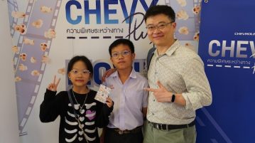 สมาชิกเชฟวี่ พลัส ชมภาพยนตร์ สตาร์ วอร์ส กำเนิดใหม่สกายวอล์คเกอร์