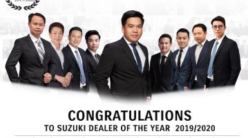 Suzuki Best Dealer Award 9 ผู้จำหน่ายยอดเยี่ยมประจำปี