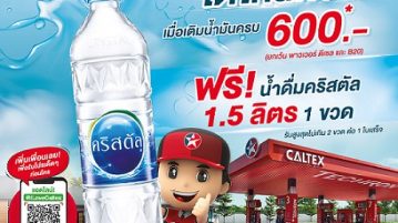 โปรโมชั่นสุดพิเศษ