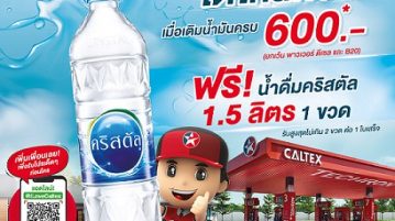 โปรโมชั่นสุดพิเศษ