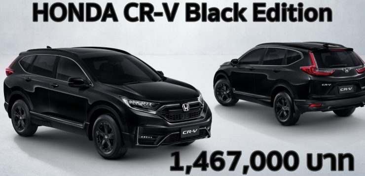 HONDA CR-V Black Edition