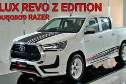 REVO Z EDITION 2021