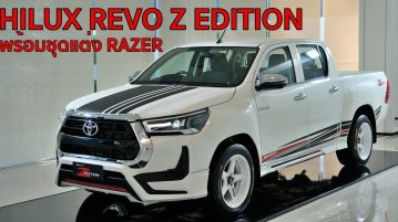 REVO Z EDITION 2021