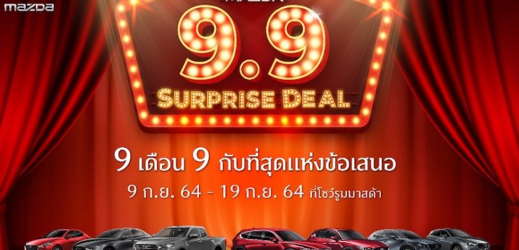 Mazda 9.9 Surprise Deal