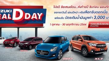 SUZUKI DEAL D DAY