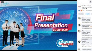โตโยต้า ถนนสีขาว ประกาศผลรางวัล การประกวดแผนรณรงค์สร้างความปลอดภัยบนถนนในสถานศึกษา