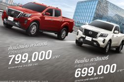 นิสสัน นาวารา