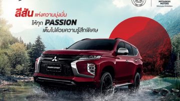 Mitsubishi Pajero Special Edition