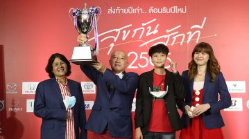 สรยท. สุดปลื้มงาน “แรลลี่-กอล์ฟ” ชิงถ้วยพระราชทาน