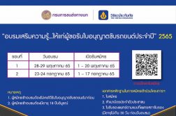 วิริยะประกันภัย