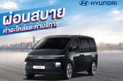 Hyundai Promotion