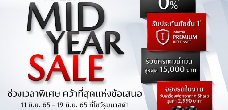 MAZDA MID YEAR SALE