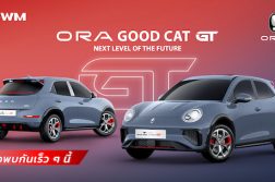 ORA GOODCAT GT