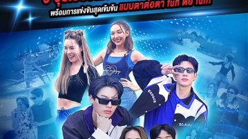 “MAGIC EYES CHALLENGE by ISUZU” เสิร์ฟความสนุกแบบสุดปังไปกับเหล่าศิลปินชื่อดัง