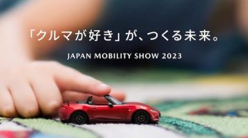 Mazda จัดแสดงบูธในงาน Japan Mobility Show 2023