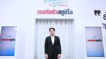 โตโยต้า ถนนสีขาว จัดนิทรรศการ “เจอกับตัวสตูดิโอ”