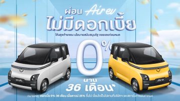 อีวี ไพรมัส จัดโปรหนักโค้งสุดท้าย นโยบายรัฐ EV 3.0