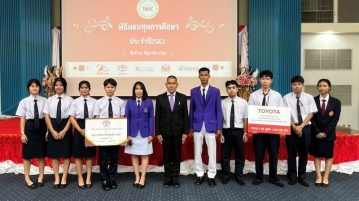 TOYOTA มอบทุนให้กับนักเรียนโรงเรียนมัธยมพระราชทานนายาว