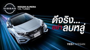 NISSAN ALMERA 2024