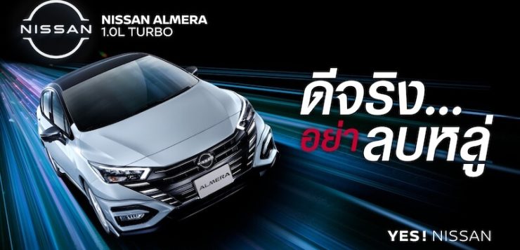 NISSAN ALMERA 2024