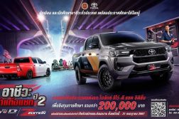อาชีวะ ท้า แต่ง