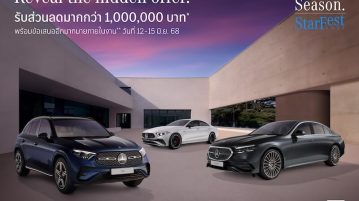 Mercedes-Benz StarFest 2025