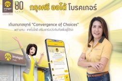 Krungsri Auto Broker