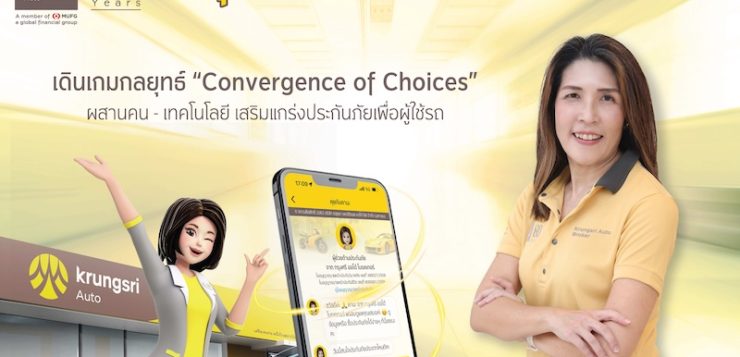 Krungsri Auto Broker