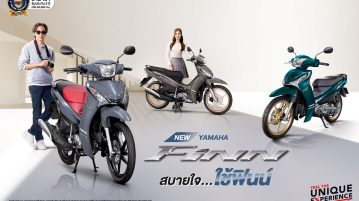 Yamaha Finn สบายใจใช้ฟินน์
