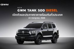 TANK 500 DIESEL