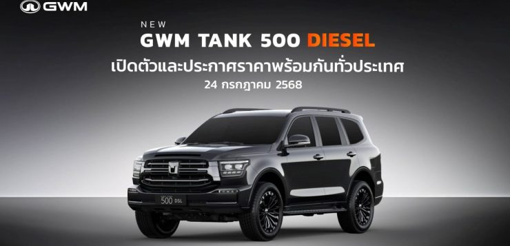 TANK 500 DIESEL
