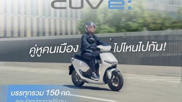 New Honda CUV e พร้อมให้คนไทยเช่าใช้งานแล้ววันนี้!