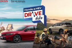 Honda e:HEV Drive ดั่งใจ