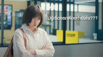 ค็อกพิทส่งภาพยนตร์โฆษณาฟีลกู๊ดชุดใหม่ ชูแนวคิด “Local Expert” ตอบ Insight ลูกค้า